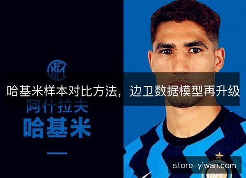 哈基米样本对比方法，边卫数据模型再升级